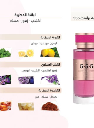 درعه برايفت 555 : 200مل - view 3